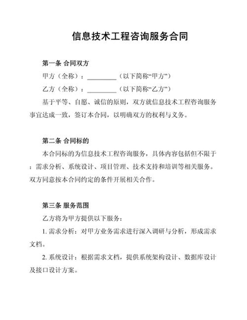 信息科学研究院引领中企发展新趋势