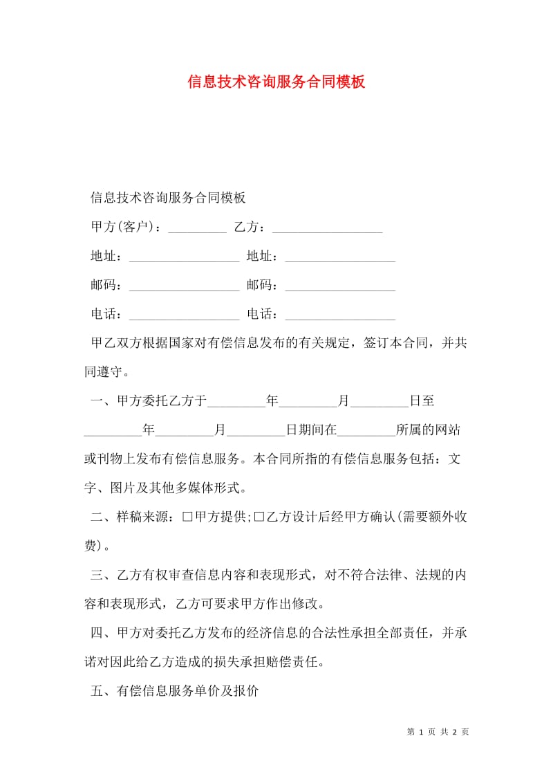 中企研研究院：解读行业趋势，引领企业前行