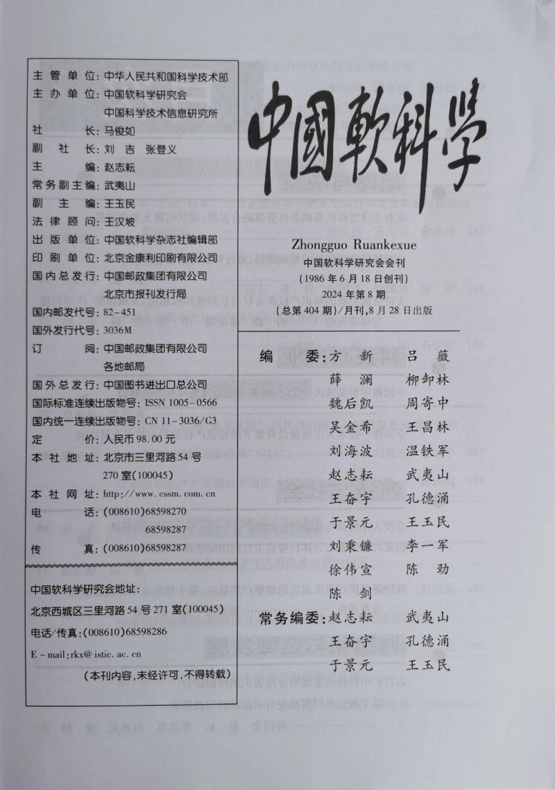 信息科学研究院引领中企发展新趋势
