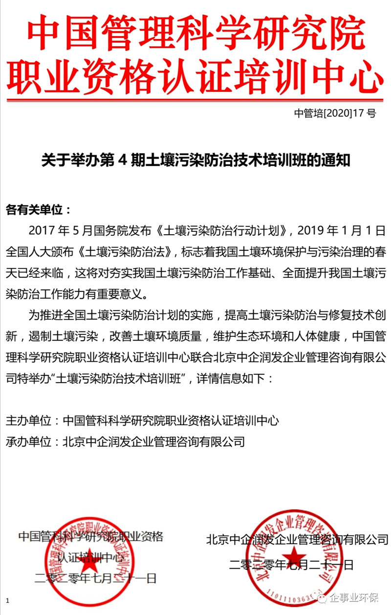 中企研研究院:新时代企业研究的新航标